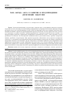 Научная статья на тему 'Роль оксида азота в развитии и предупреждении дисфункции эндотелия'