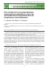Научная статья на тему 'Роль оксида азота в регуляции функции перитонеальных макрофагов у крыс при экспериментальном нарушении маточноплацентарного кровообращения'
