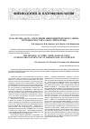 Научная статья на тему 'Роль оксида азота в регуляции микроциркуляторного звена системы гемостаза (обзор литературы)'