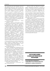 Научная статья на тему 'Роль онкоурологического отделения в стратегии развития окружного онкологического диспансера'