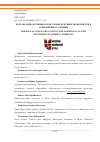 Научная статья на тему 'РОЛЬ ОНЛАЙН-ОБУЧЕНИЯ В ПОДГОТОВКЕ БУДУЩИХ ЭКОНОМИСТОВ В СОВРЕМЕННЫХ УСЛОВИЯХ'