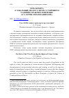 Научная статья на тему 'Роль ООН в защите прав жертв преступлений '