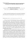 Научная статья на тему 'Роль опада в формировании самосева в березовых и сосновых лесах высокогорий Приэльбрусья'