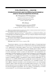 Научная статья на тему 'Роль опиатов и к+АТФ-каналов плазматической и митохондриальной мембран клеток почек в развитии апоптоза'