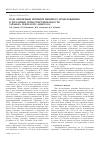 Научная статья на тему 'Роль опиоидных пептидов пищевого происхождения в регуляции термочувствительности таракана Periplaneta americana'