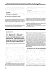 Научная статья на тему 'Роль определения коэффициента аденозин дезаминазы в этиологической диагностике плевритов'