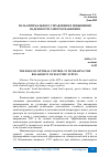 Научная статья на тему 'РОЛЬ ОПТИМАЛЬНОГО УПРАВЛЕНИЯ В ПОВЫШЕНИИ НАДЕЖНОСТИ ЭЛЕКТРОСНАБЖЕНИЯ'