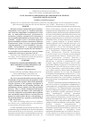 Научная статья на тему 'Роль орального микробиома в развитии воспаления и соматической патологии'