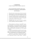 Научная статья на тему 'Роль организационного капитала в структуре управления современной корпорации'