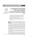 Научная статья на тему 'Роль организаций по коллективному управлению авторскими правами в обеспечении соблюдения исключительных прав на произведения в информационно-телекоммуникационных сетях'