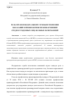 Научная статья на тему 'РОЛЬ ОРГАНОВ ФЕДЕРАЛЬНОЙ СЛУЖБЫ ИСПОЛНЕНИЯ НАКАЗАНИЙ В ПРОФИЛАКТИКЕ ПРАВОНАРУШЕНИЙ СРЕДИ ОСУЖДЕННЫХ ЛИЦ, БОЛЬНЫХ НАРКОМАНИЕЙ'