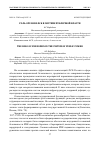 Научная статья на тему 'РОЛЬ ОРГАНОВ ФСБ В СИСТЕМЕ ПУБЛИЧНОЙ ВЛАСТИ'