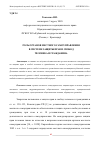 Научная статья на тему 'РОЛЬ ОРГАНОВ МЕСТНОГО САМОУПРАВЛЕНИЯ В СИСТЕМЕ ЗАЩИТЫ ПРАВ И СВОБОД ЧЕЛОВЕКА И ГРАЖДАНИНА'