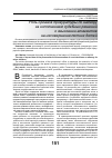 Научная статья на тему 'Роль органов прокуратуры по надзору за исполнением судебных решений о взыскании алиментов на несовершеннолетних детей'