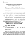 Научная статья на тему 'РОЛЬ ОРГАНОВ ВНУТРЕННИХ ДЕЛ В ДЕЯТЕЛЬНОСТИ ПО ПРОФИЛАКТИКЕ ПРЕСТУПЛЕНИЙ НА ОБЪЕКТАХ ТРАНСПОРТА И ТРАНСПОРТНОЙ ИНФРАСТРУКТУРЫ'