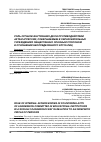 Научная статья на тему 'РОЛЬ ОРГАНОВ ВНУТРЕННИХ ДЕЛ В ПРОТИВОДЕЙСТВИИ АКТАМ АГРЕССИИ, СОВЕРШАЕМЫМ В ОБРАЗОВАТЕЛЬНЫХ УЧРЕЖДЕНИЯХ ОБЩЕСТВЕННО ОПАСНЫМ СПОСОБОМ В ОТНОШЕНИИ НЕОПРЕДЕЛЕННОГО КРУГА ЛИЦ'