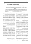 Научная статья на тему 'Роль особенностей размножения Lymnaea stagnalis в сохранении очагов церкариоза'