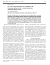 Научная статья на тему 'Роль остатков пролина в стабильности прокариотических и эукариотических формиатдегидрогеназ'