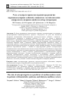 Научная статья на тему 'РОЛЬ ОСТЕОПРОТЕГЕРИНА КАК ПРЕДИКТОРА РАЗВИТИЯ КАРДИОВАСКУЛЯРНЫХ СОБЫТИЙ У ПАЦИЕНТОВ С МЕТАБОЛИЧЕСКИМ СИНДРОМОМ И САХАРНЫМ ДИАБЕТОМ (ОБЗОР ЛИТЕРАТУРЫ)'