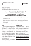 Научная статья на тему 'Роль остеосцинтиграфии, рентгенографии и ультразвукового исследования в диагностическом скрининге при эндопротезировании тазобедренных суставов'