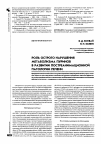 Научная статья на тему 'Роль острого нарушения метаболизма пуринов в развитии постреанимационной патологии печени'