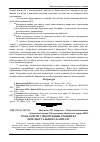 Научная статья на тему 'Роль освіти у формуванні і розвитку інтелектуального капіталу'