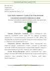 Научная статья на тему 'РОЛЬ ОТЕЧЕСТВЕННОГО САДОВОДСТВА В ОБЕСПЕЧЕНИИ ПЛОДОВО-ЯГОДНОЙ ПРОДУКЦИЕЙ НАСЕЛЕНИЯ'