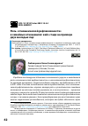 Научная статья на тему 'РОЛЬ «ОТНОШЕНЧЕСКОЙ РЕФЛЕКСИВНОСТИ» В СЕМЕЙНЫХ ОТНОШЕНИЯХ: КЕЙС-СТАДИ НА ПРИМЕРЕ ДВУХ МОЛОДЫХ ПАР'