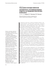 Научная статья на тему 'Роль оценки экспозиции химических контаминантов, загрязняющих пищевые продукты, в исследовании экологической безопасности'