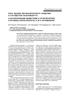 Научная статья на тему 'Роль оценки метаболического синдрома и сосудистой реактивности к вазоактивным веществам в профилактике и лечении атеросклероза и его осложнений'