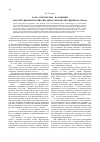 Научная статья на тему 'Роль «Отвергнутых» положений Конституционной комиссии для науки конституционного права'
