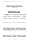 Научная статья на тему 'РОЛЬ ОЗДОРОВИТЕЛЬНОГО СПОРТА В ПРОФИЛАКТИКЕ ПСИХИЧЕСКИХ ЗАБОЛЕВАНИЙ СРЕДИ МОЛОДЕЖИ'