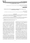 Научная статья на тему 'Роль озеленения в гармонизации городского пространства на примере города Омска'