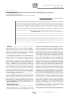 Научная статья на тему 'Роль озонотерапии в комплексном лечении глоссалгии'