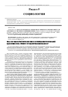 Научная статья на тему 'Роль партиципарной журналистики в формировании региональной идентичности (на примере прессы Мурманской области)'