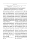 Научная статья на тему 'Роль партийного идеологического контроля в процессе развития высшей школы Алтайского края в 40-80-х гг. Xx в'