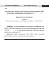 Научная статья на тему 'Роль партийных органов в решении жилищной проблемы в сельских населенных пунктах БАССР в 1965-1985 гг'