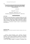 Научная статья на тему 'Роль паспорта почвы в агроэкологической оценке природно-антропогенной эволюции серых лесных почв на примере ЗАО «Сахарный комбинат «Отрадинский» Мценского района Орловской области'