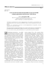 Научная статья на тему 'Роль патентно-информационных подразделений в инновационной деятельности региона'