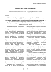 Научная статья на тему 'Роль патогенной и условно-патогенной микрофлоры в патогенезе некротизирующего энтероколита'