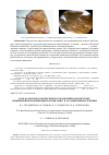 Научная статья на тему 'Роль патоморфологических исследований в диагностике инфекционной анемии цыплят при моно- и ассоциативном течении'