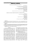 Научная статья на тему 'Роль pcsk-9 в развитии атеросклероза'