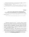 Научная статья на тему 'Роль педагога в управлении процессом формирования экологической культуры обучающихся с учетом среды родного края'