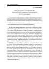 Научная статья на тему 'Роль педагога-воспитателя в профессиональном становлении артиста балета'