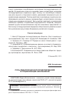 Научная статья на тему 'Роль педагогического проектирования в социализации школьников'