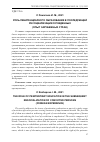 Научная статья на тему 'РОЛЬ ПЕНИТЕНЦИАРНОГО ОБРАЗОВАНИЯ В ПОСЛЕДУЮЩЕЙ РЕСОЦИАЛИЗАЦИИ ОСУЖДЕННЫХ (ОПЫТ ЗАРУБЕЖНЫХ СТРАН)'