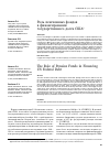 Научная статья на тему 'Роль пенсионных фондов в финансировании государственного долга США'
