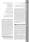 Научная статья на тему 'Роль периферических биомаркеров гуморального иммунитета в диагностике воспалительной кардиомиопатии и их сопоставление с данными ЭМБ'