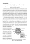 Научная статья на тему 'Роль периневрия в современной реконструктивно-восстановительной хирургии периферических нервов'