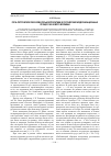 Научная статья на тему 'Роль петровской образовательной политики в российских модернизационных процессах нового времени'